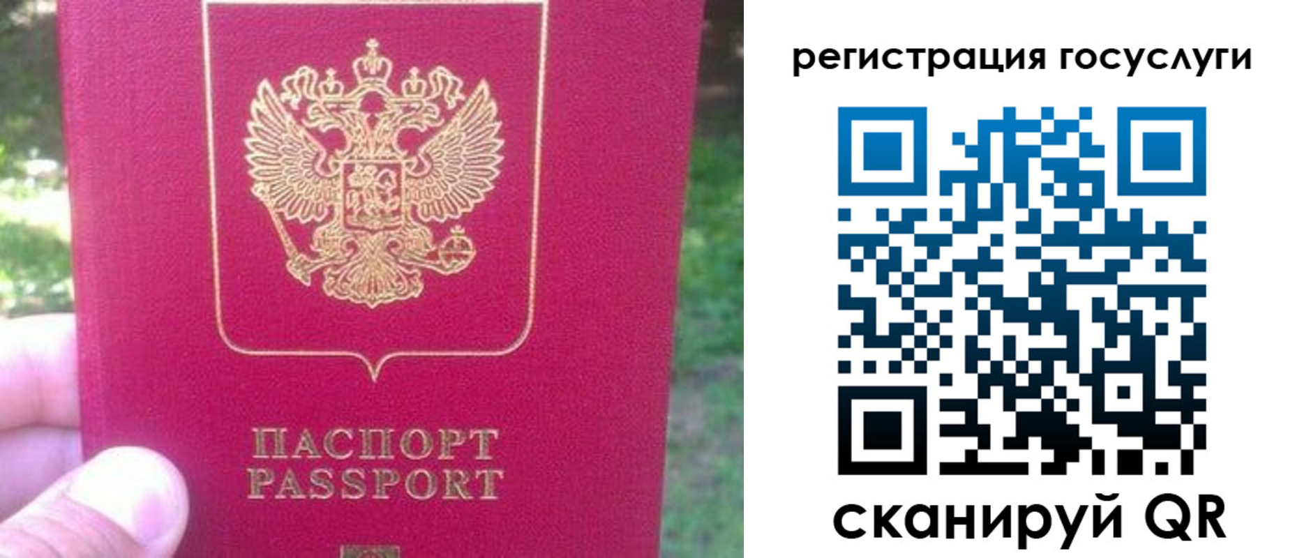 временная прописка в Нефтеюганске