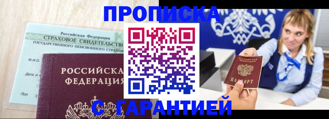 прописка паспорт в Нефтеюганске