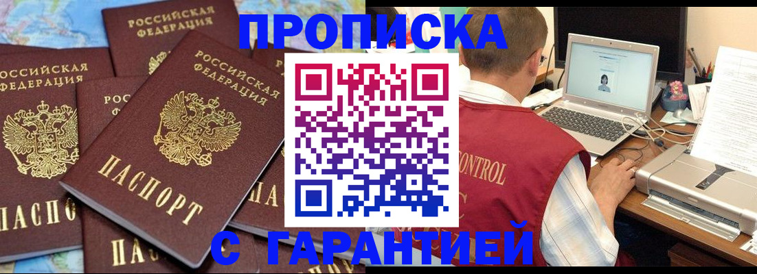 прописка иностранных граждан в Нефтеюганске