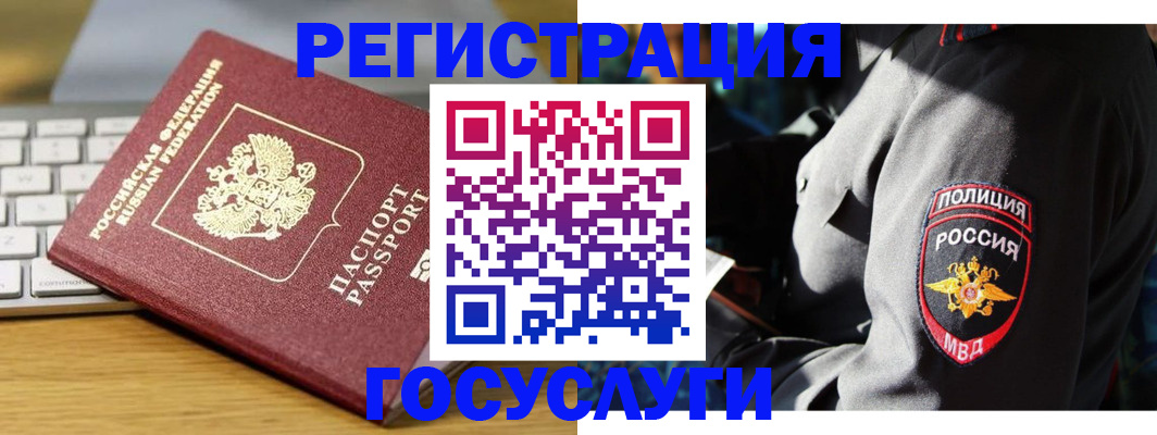 прописка гарантия в Нефтеюганске