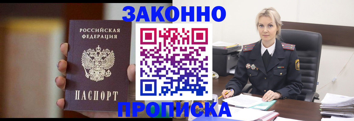 регистрация в Нефтеюганске