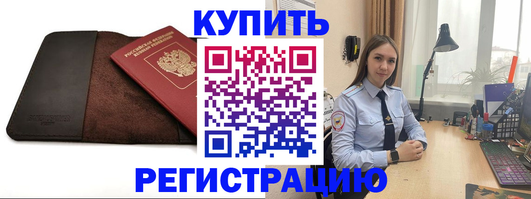 временная регистрация для всех в Нефтеюганске