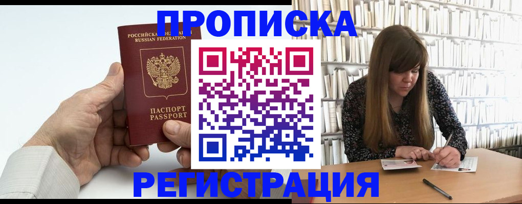 прописка в квартире в Нефтеюганске