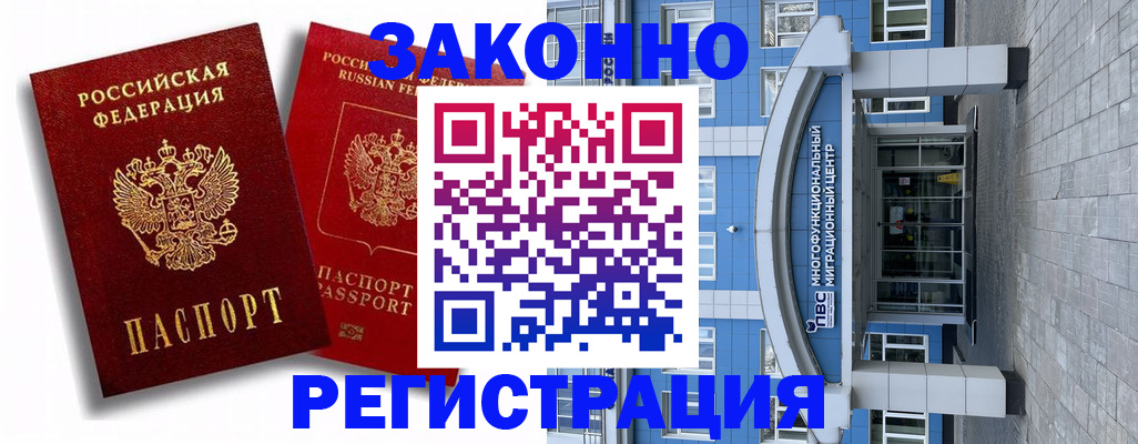 прописка иностранных граждан в Нефтеюганске