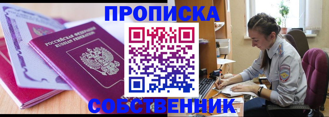 прописка паспорт в Нефтеюганске