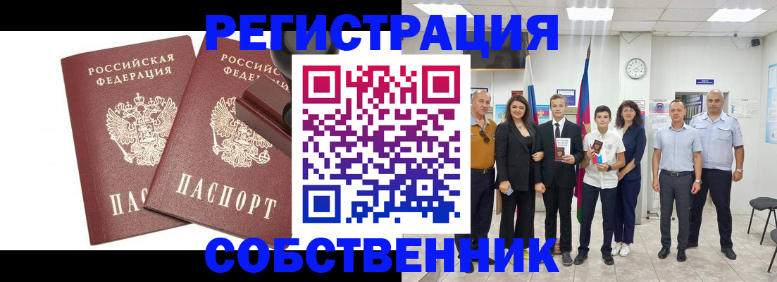 прописка для военкомата в Нефтеюганске
